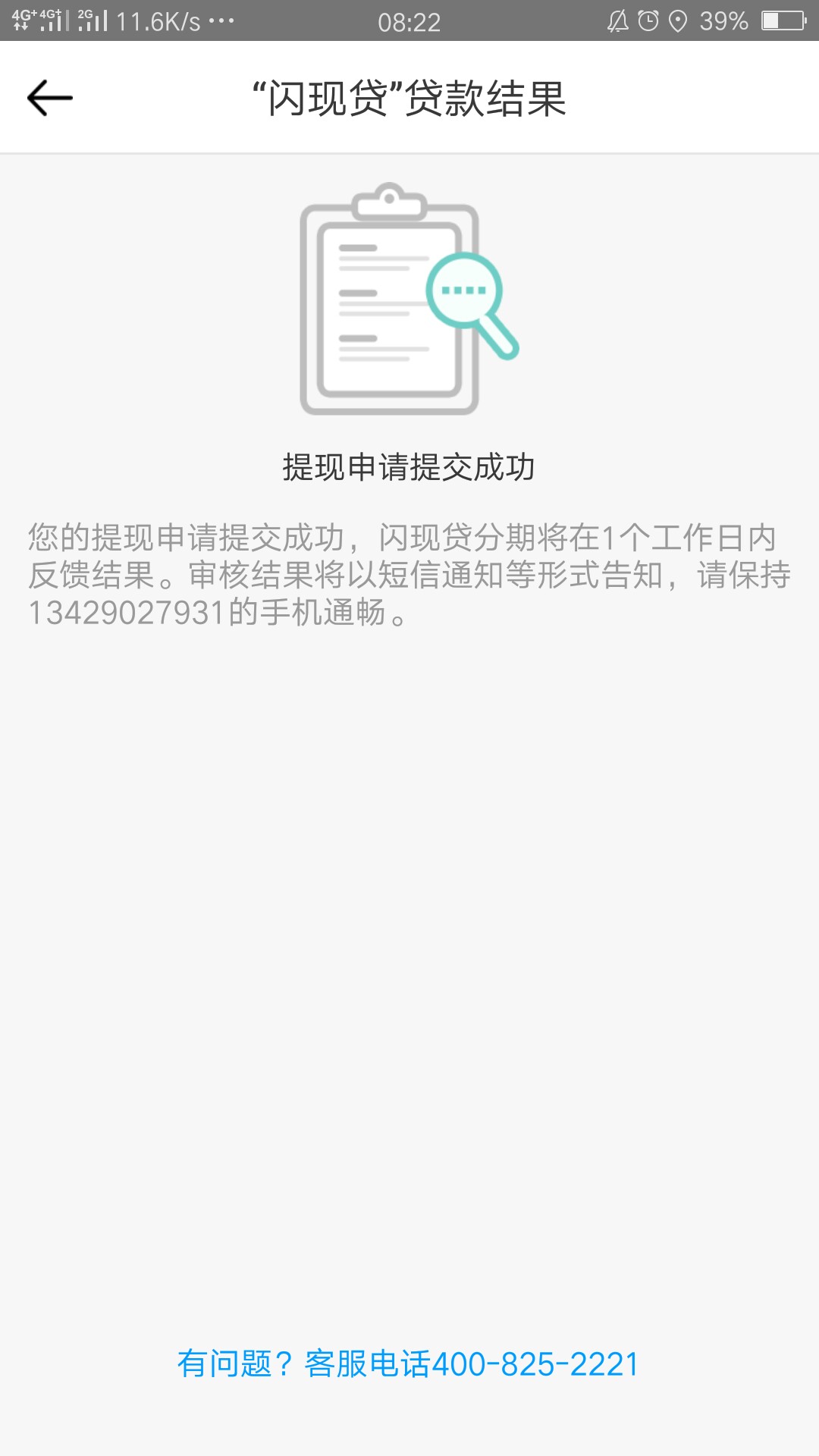 闪现贷显示待放款稳不稳老哥们一个月没发工资了还有怎么才能换头像呀总说我等级 ...77 / 作者:小云哥哥 / 
