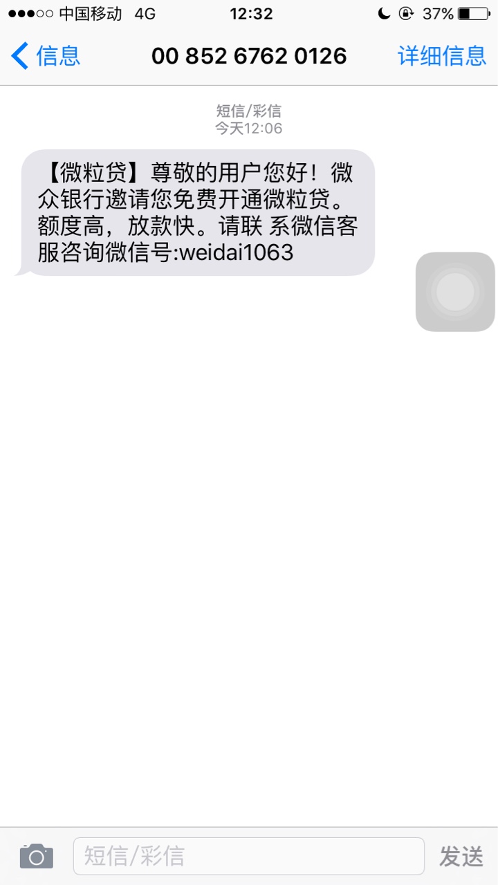 真的假的微粒贷，帮忙看下68 / 作者:香山按 / 