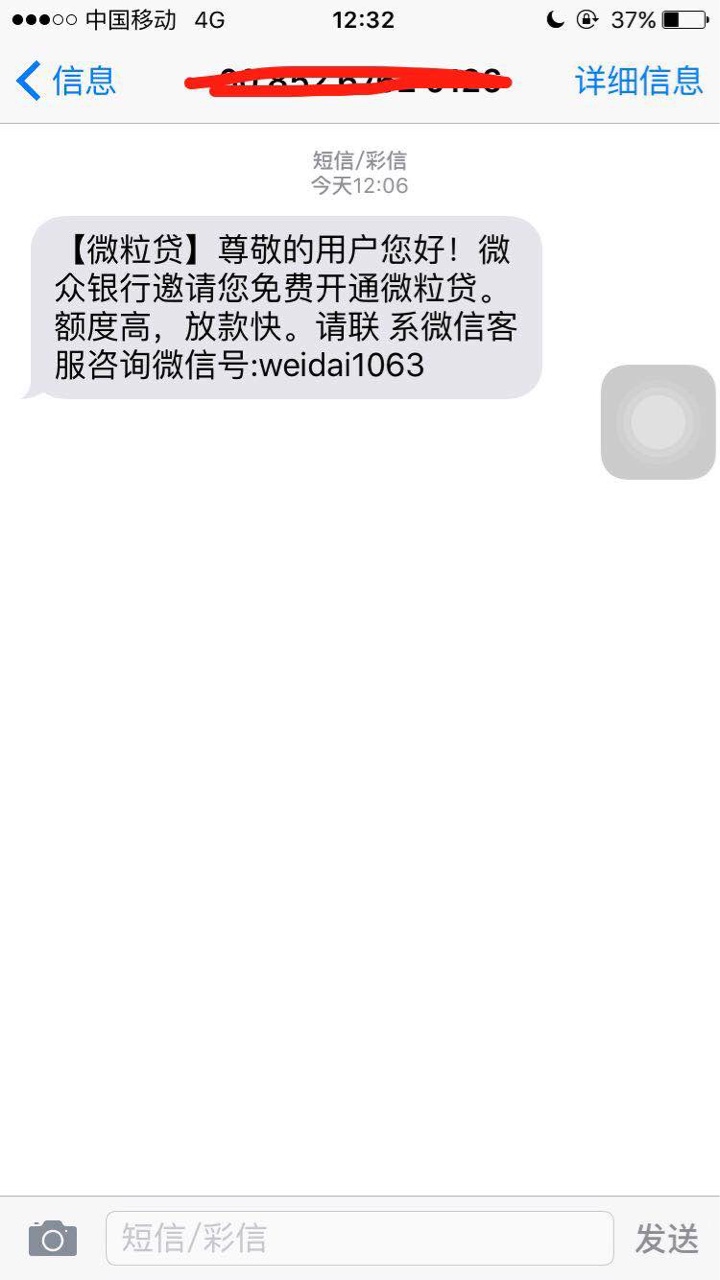 真的假的微粒贷，帮忙看下46 / 作者:香山按 / 