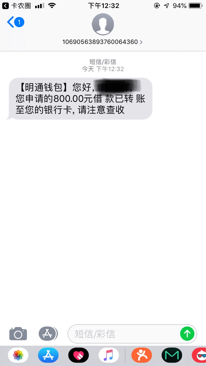 在极速账单里面提交的明通钱包，不知道多少天了今天来回访之后加微之前极速账54 / 作者:Kanfai / 