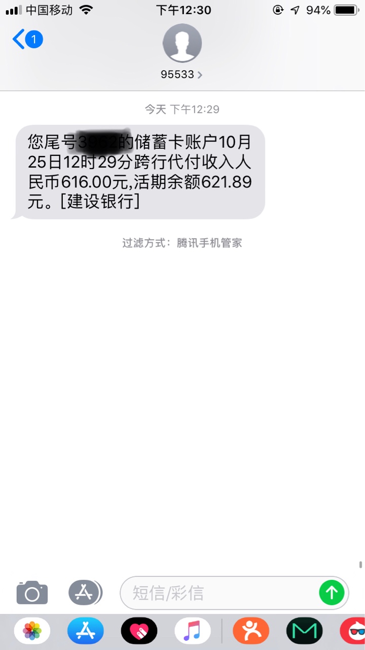 在极速账单里面提交的明通钱包，不知道多少天了今天来回访之后加微之前极速账20 / 作者:Kanfai / 