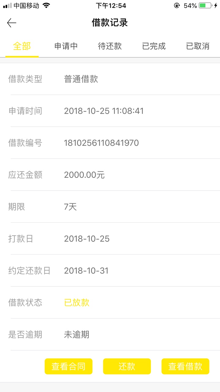 蛋卷贷2000，七天，利息400审核一小时吧
审核过让我加客服微信，我没加直接下84 / 作者:好想当托 / 