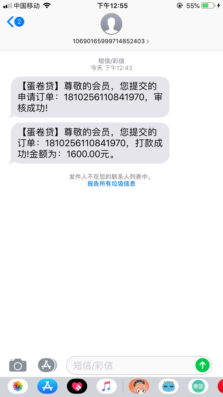 蛋卷贷2000，七天，利息400审核一小时吧
审核过让我加客服微信，我没加直接下4 / 作者:好想当托 / 