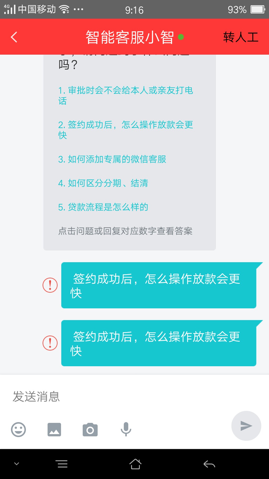 美新周转这样稳不？32 / 作者:ggfcggg / 