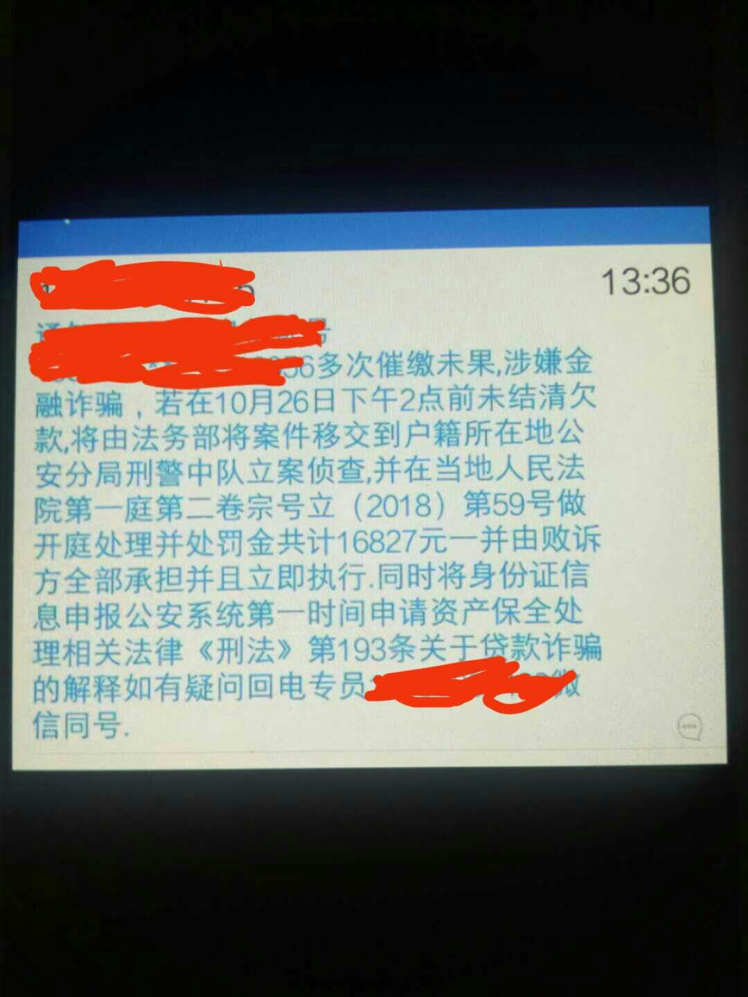 大家帮我看下，我朋友强制了78十个口子他自己都不知道是哪个了昨天，收到一个这 ...12 / 作者:wswf088 / 