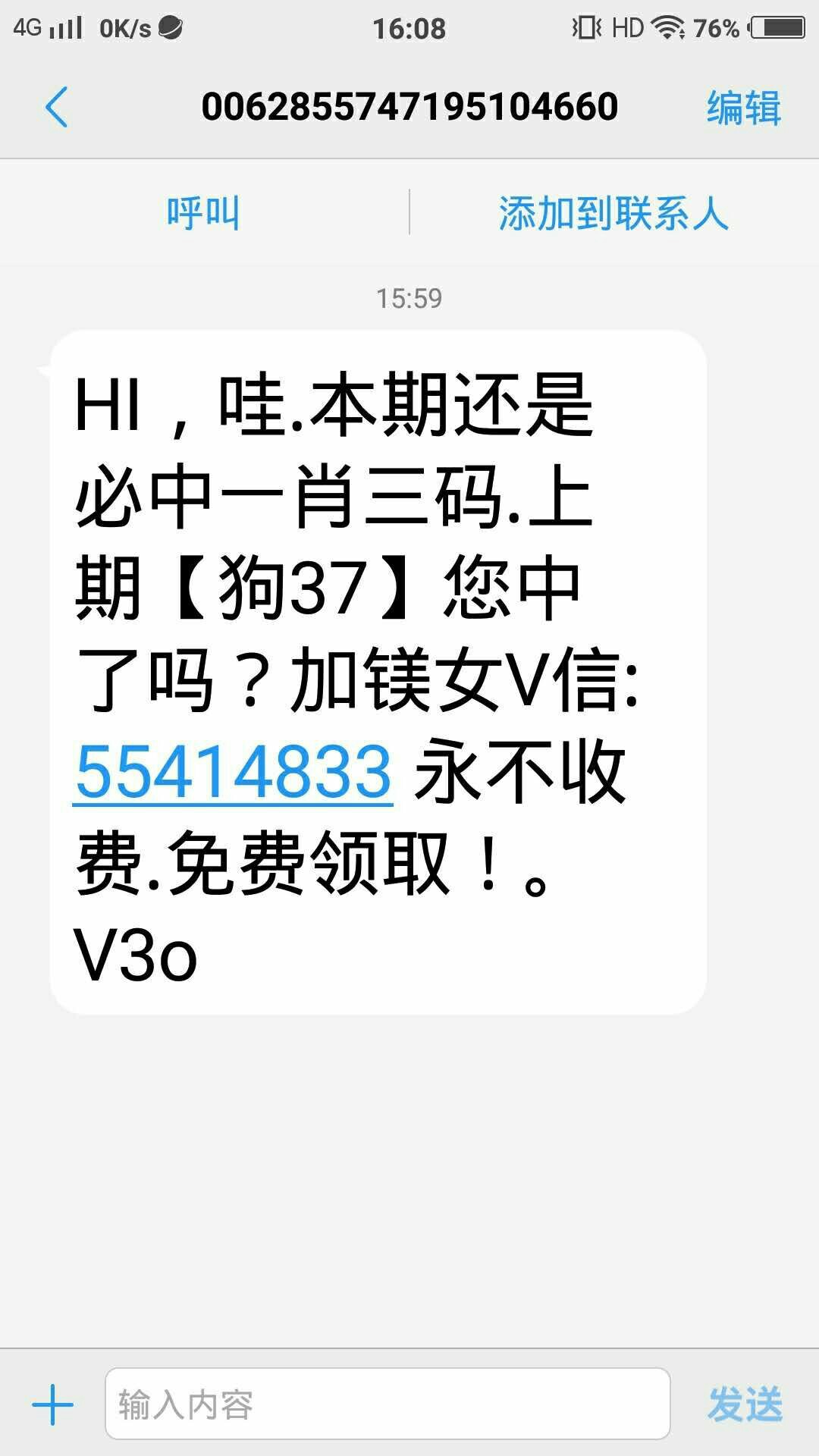 手机有这种短信的，发给我，我收，五毛一条55 / 作者:用户一片迷茫 / 