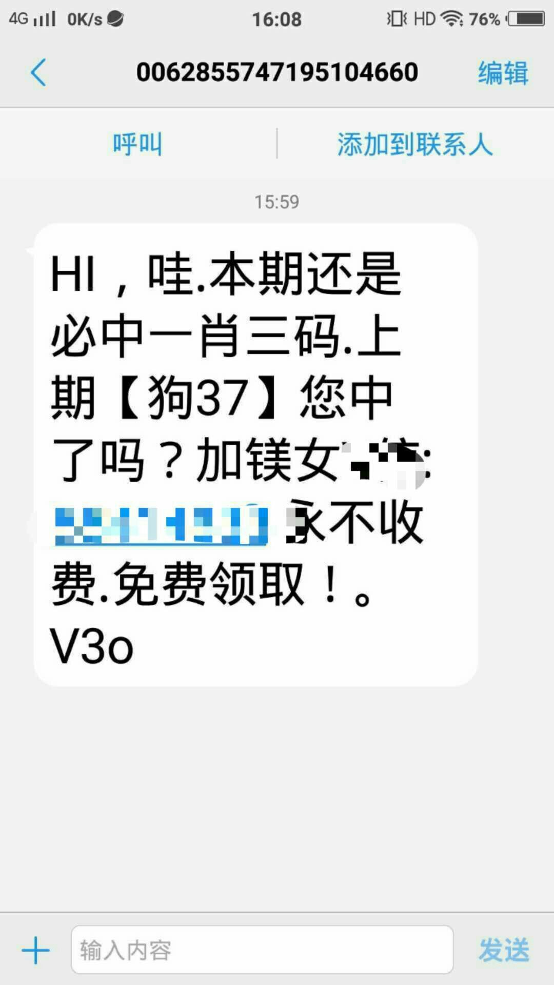 手机有这种短信的，发给我，我收，五毛一条40 / 作者:用户一片迷茫 / 