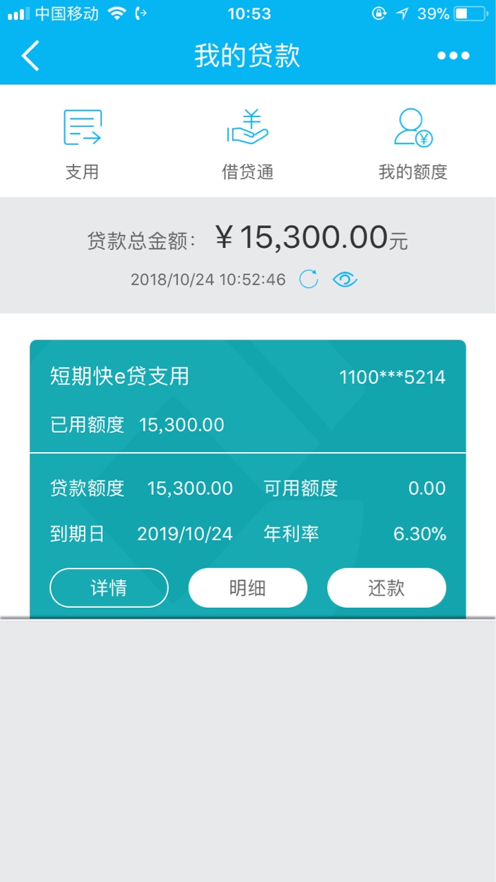 建行快贷有额度原来审批不了的可以去看看...前两天没口子撸了，无意间点着玩，快 ...91 / 作者:磨练 / 