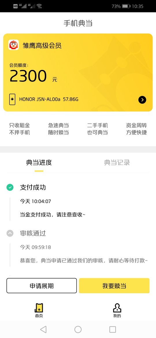 动物那些，利息太高了，养了快1万了，实在养不下去了，昨天卡里还有5000，现在一 ...36 / 作者:大黑户什么都拒 / 
