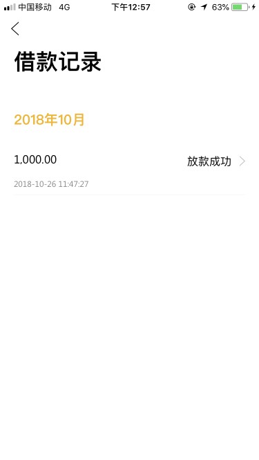 跟风七八个，终于下款了一个，口子美信周转47 / 作者:心若向 / 