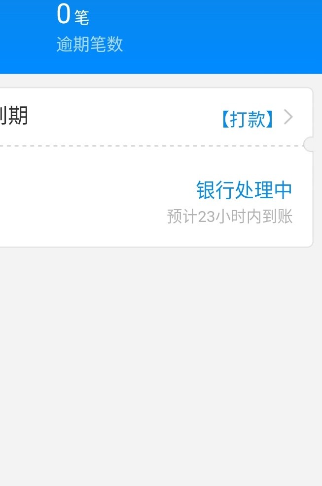 闪电借款商城额度也可以借款吗？81 / 作者:钱途$ / 