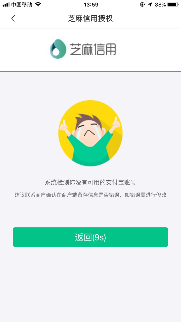 赢掌柜这样稳了吗？多久到账

30 / 作者:某先生丶 / 