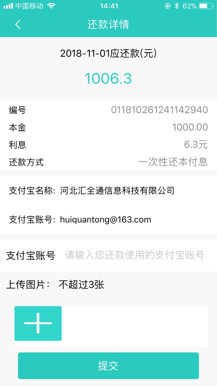 出大事了，小猪租机小猪租机连接群里的老哥发给我的不是推广中午12点多申请158 / 作者:意外111 / 