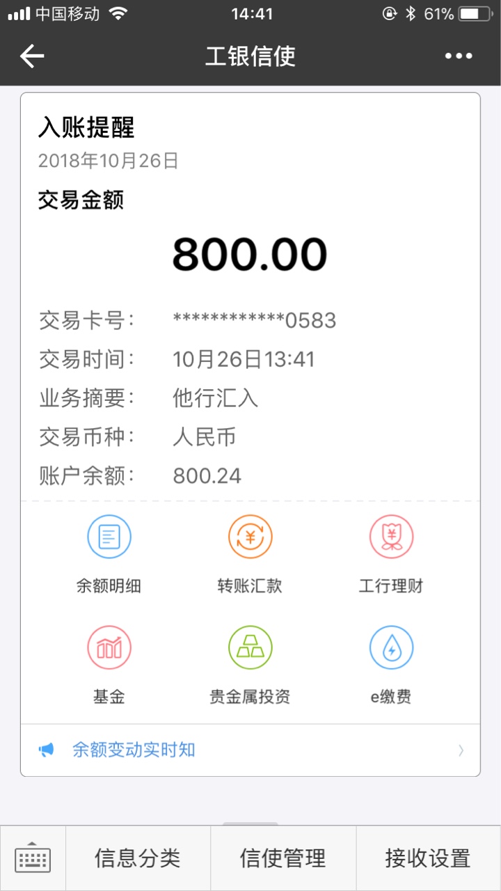 出大事了，小猪租机小猪租机连接群里的老哥发给我的不是推广中午12点多申请141 / 作者:意外111 / 
