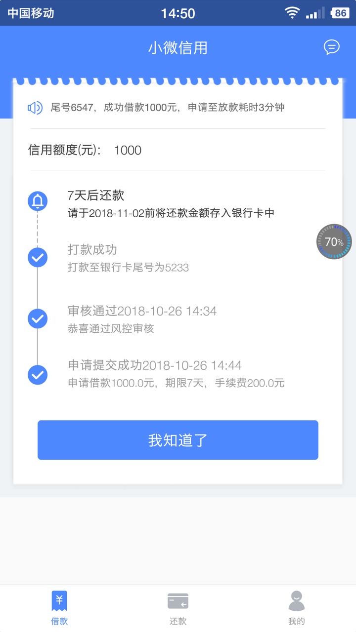 口子：小微信用入口：百度搜索机审口子1000到账800，要认证淘宝狗分的，有想法的 ...20 / 作者:允凡 / 