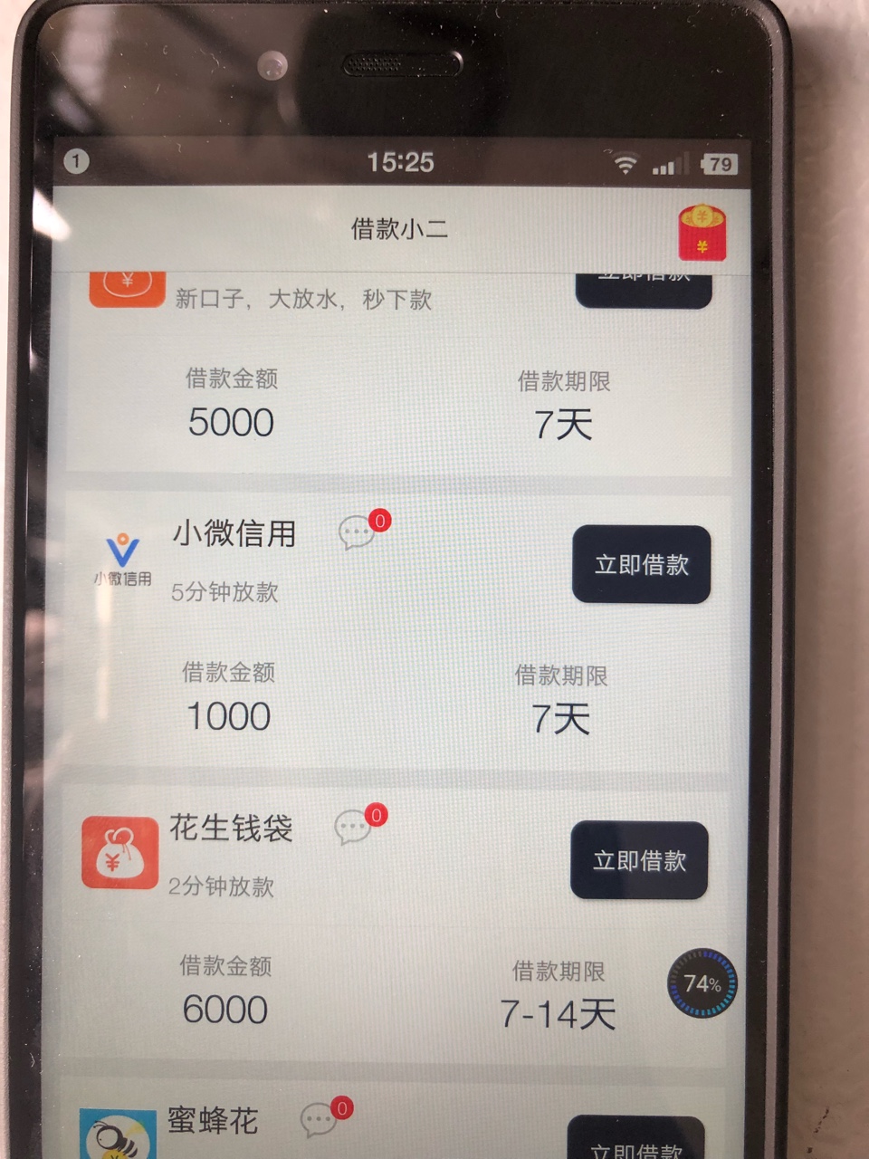 口子：小微信用入口：百度搜索机审口子1000到账800，要认证淘宝狗分的，有想法的 ...48 / 作者:允凡 / 