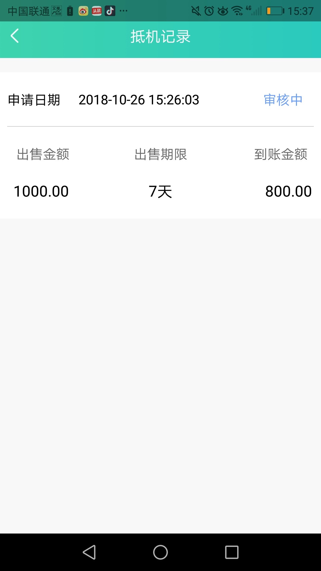 出大事了，小猪租机小猪租机连接群里的老哥发给我的不是推广中午12点多申请140 / 作者:穷途 / 