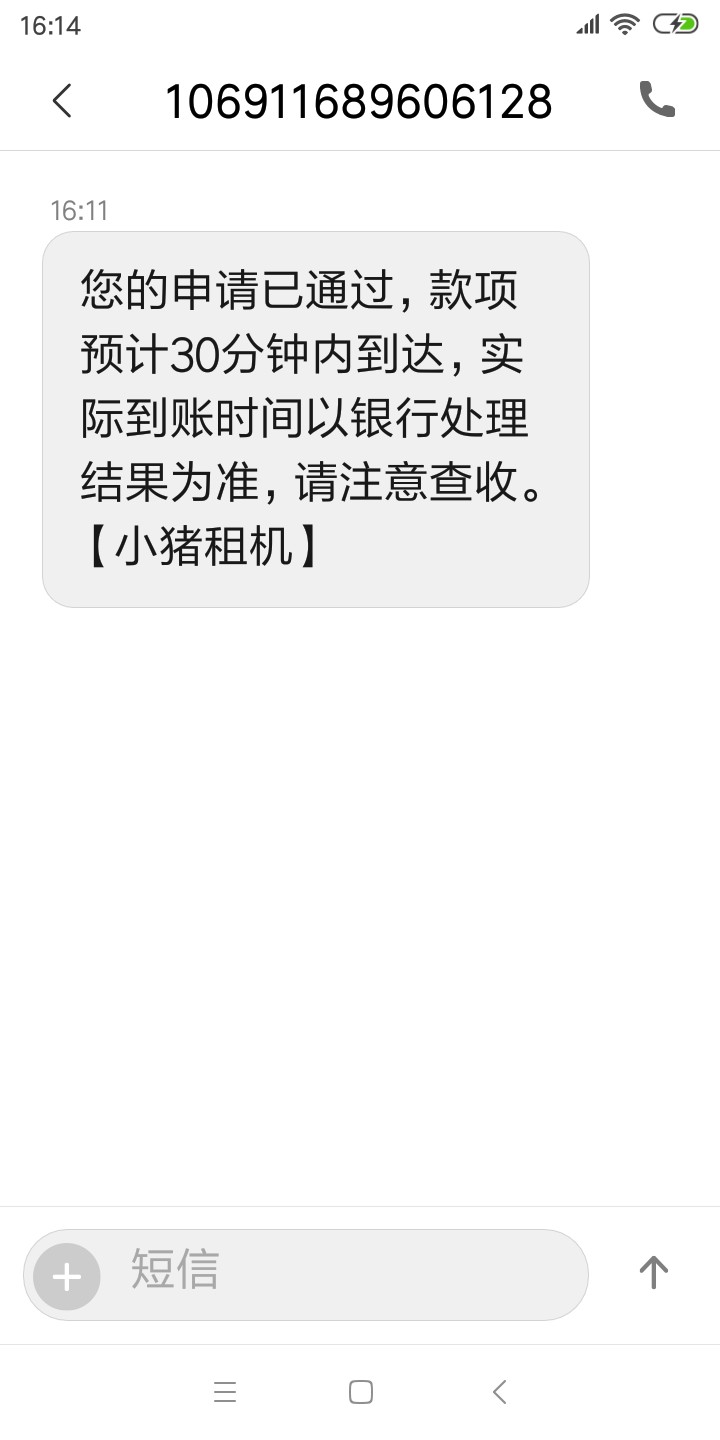出大事了，小猪租机小猪租机连接群里的老哥发给我的不是推广中午12点多申请152 / 作者:去他大爷的714 / 