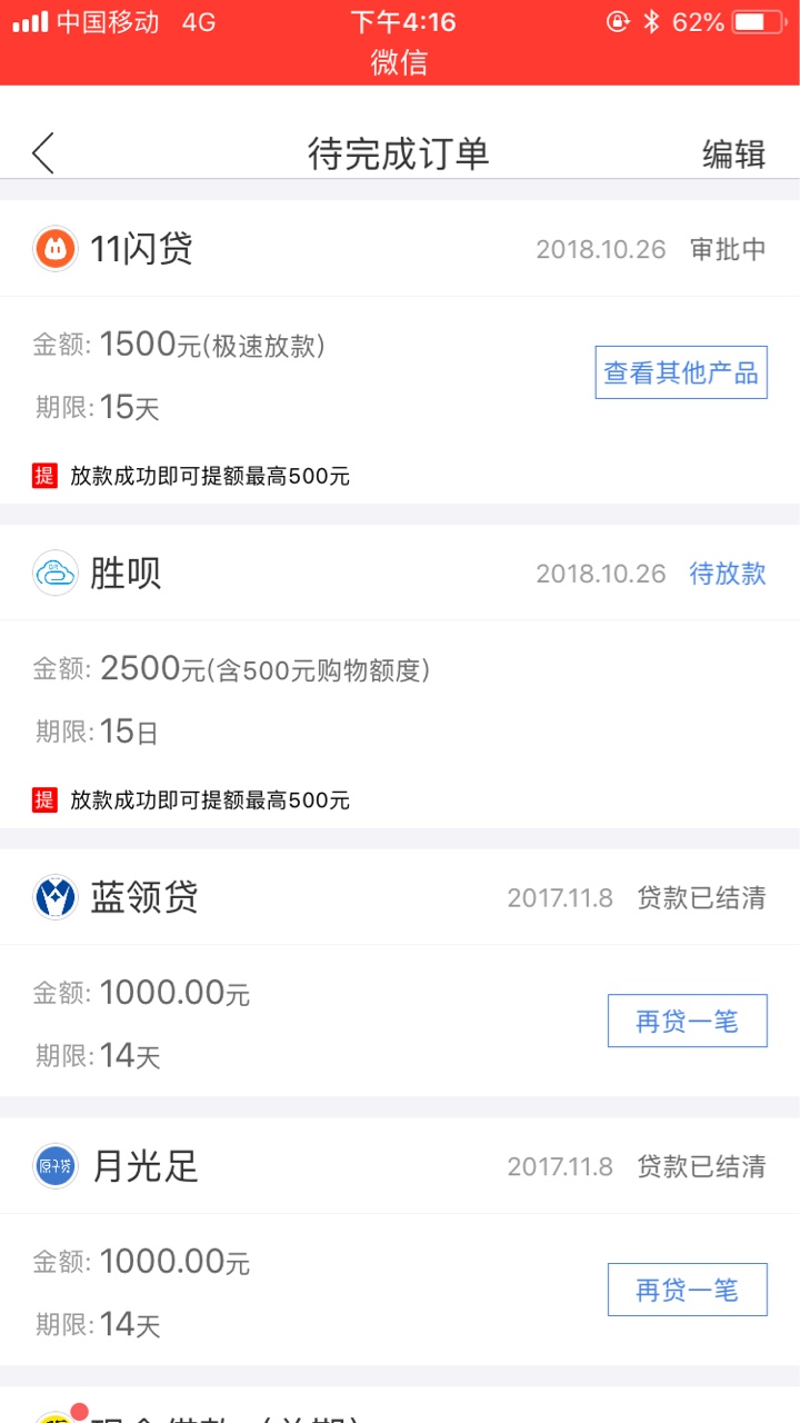 胜呗融360里的胜呗待放款会被取消吗？两个小时了还没到账

36 / 作者:任泽民 / 
