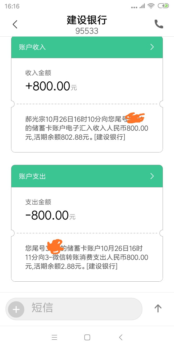 出大事了，小猪租机小猪租机连接群里的老哥发给我的不是推广中午12点多申请150 / 作者:去他大爷的714 / 