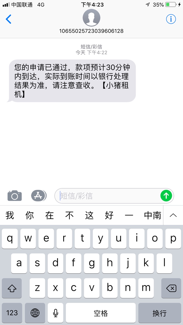 小猪租机大放水，不喜勿骂28 / 作者:再儿 / 