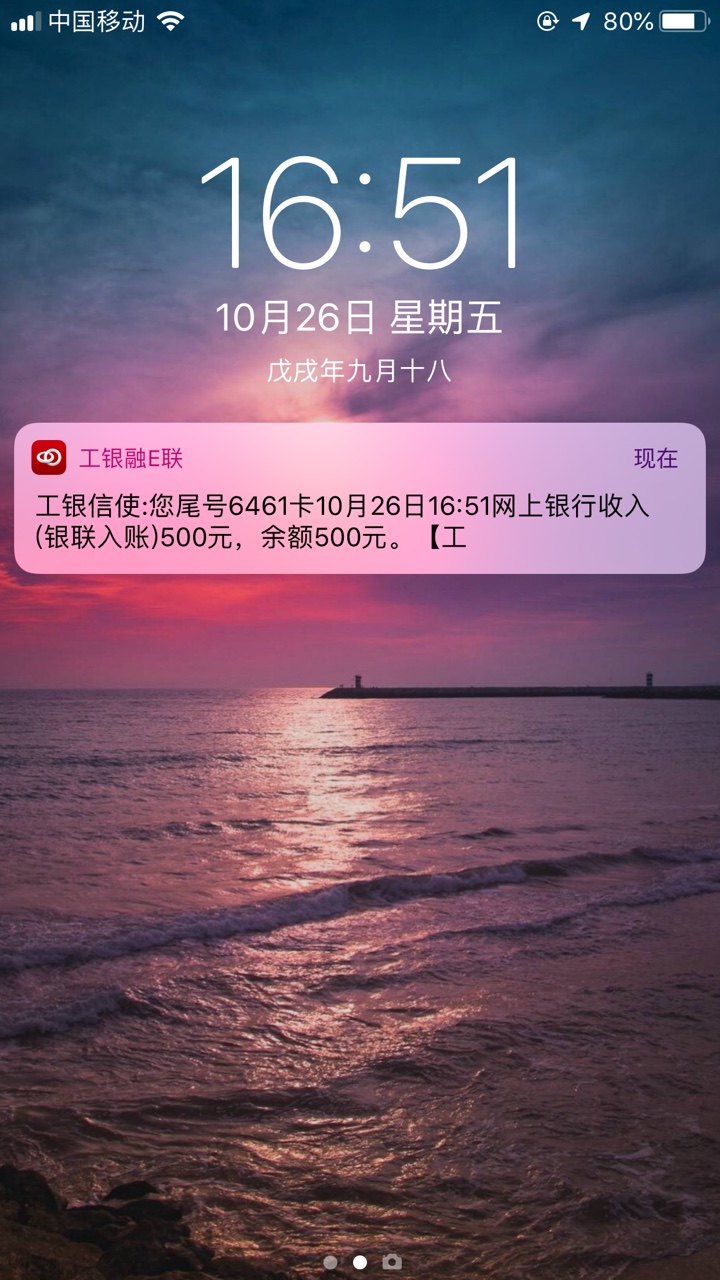 小葱钱包到账了入口应用宝，果机不知道，只给了500，到手500，没砍头息，江苏90 / 作者:撸工资早上岸 / 