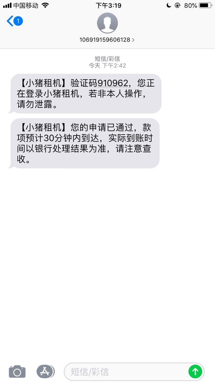 出大事了，小猪租机小猪租机连接群里的老哥发给我的不是推广中午12点多申请146 / 作者:yxiiiiiiii1031 / 