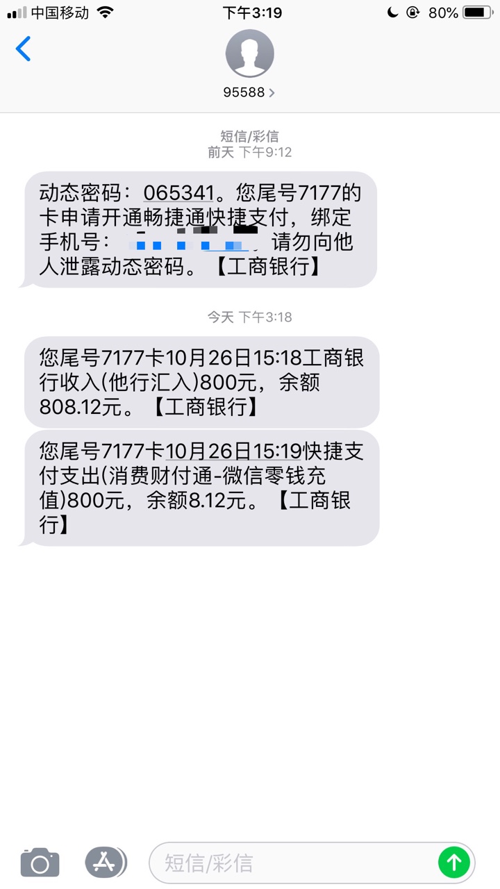 出大事了，小猪租机小猪租机连接群里的老哥发给我的不是推广中午12点多申请150 / 作者:yxiiiiiiii1031 / 