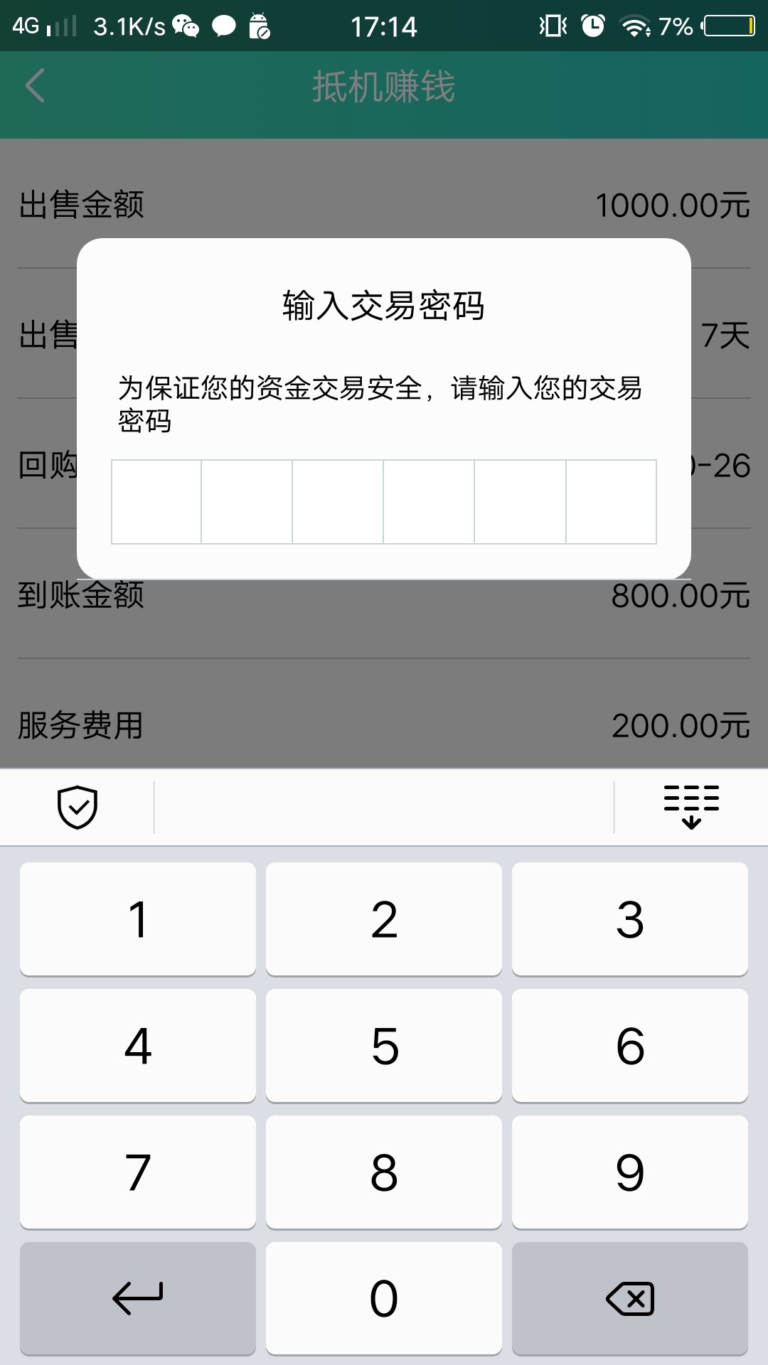 出大事了，小猪租机小猪租机连接群里的老哥发给我的不是推广中午12点多申请119 / 作者:哦哦哦ooo / 