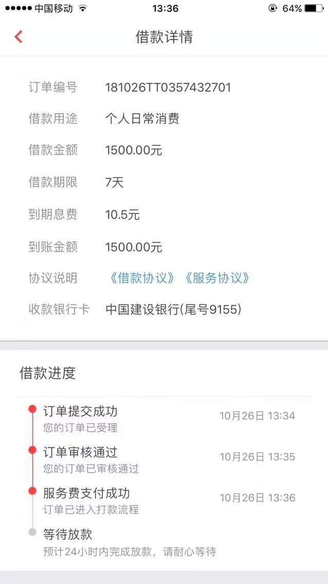 老哥们，我已经放款成功了赶紧来撸老哥们，我已经放款成功了赶紧来撸吧支付宝80 / 作者:scpalb520 / 