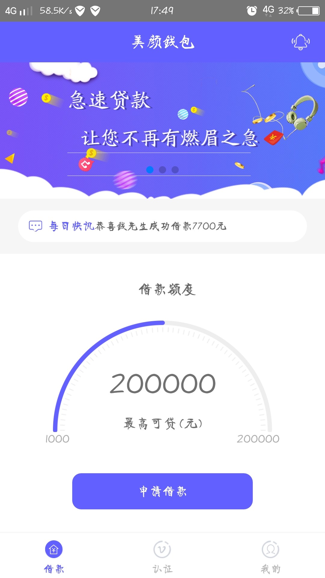 美颜钱包下款了，不是t，昨天申请的，刚刚打电话回访，就说了一句，你的美颜钱 ...48 / 作者:大爱豆豆 / 