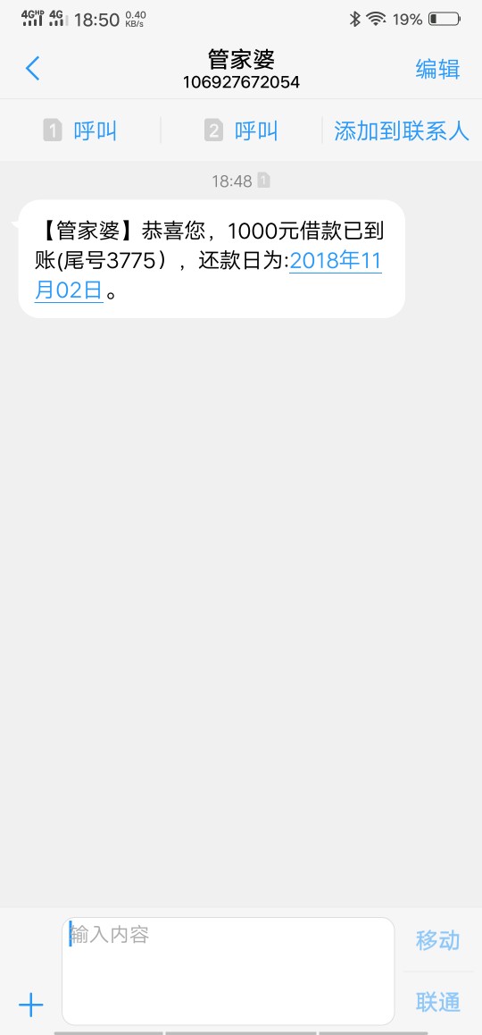新口子，管家婆，和蛋花花一家的，蛋花花拒的，逾期的，都可以过，黑成碳的老哥 ...64 / 作者:打野达人 / 