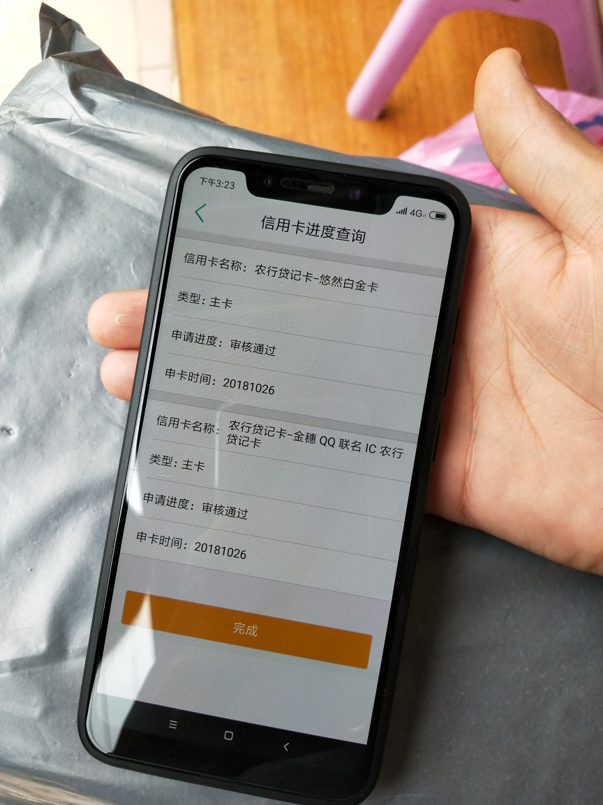 是不是通过？上交就显示这个是不是通过？上交就显示这个

12 / 作者:撸到爆丨 / 