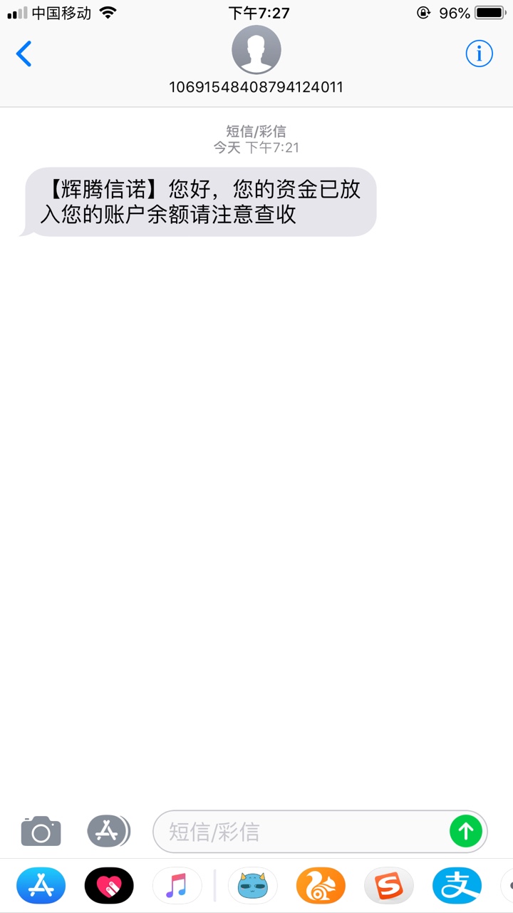 老哥们，我已经放款成功了赶紧来撸老哥们，我已经放款成功了赶紧来撸吧支付宝85 / 作者:安允铭 / 