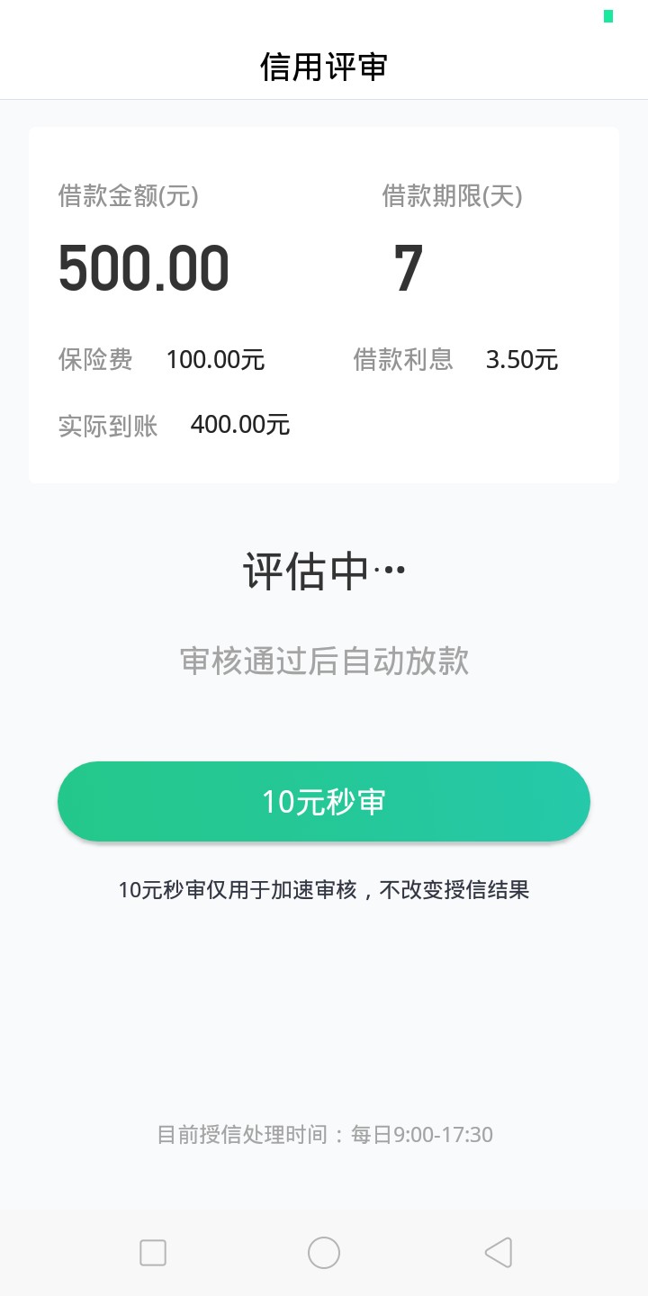 秒秒分期和信卡袋一直在用，我还交了10块钱以为稳得一批。真坑啊 ...26 / 作者:鸡骨头 / 