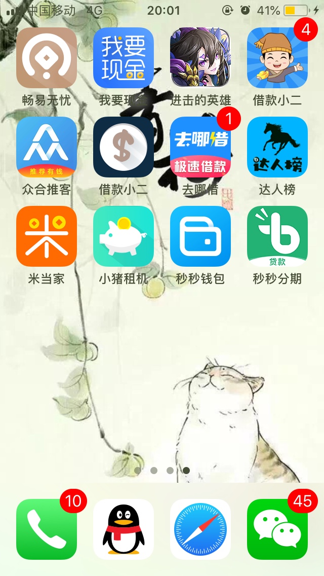 秒秒分期和信卡袋一直在用，我还交了10块钱以为稳得一批。真坑啊 ...8 / 作者:不死终会站起来 / 