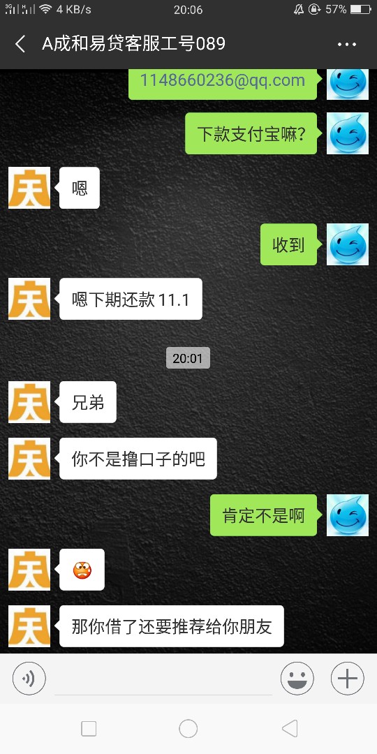 成和易贷下款，审核简单就要了狗分截图和还款记录！下款到支付宝！ ...100 / 作者:井冈、小李 / 