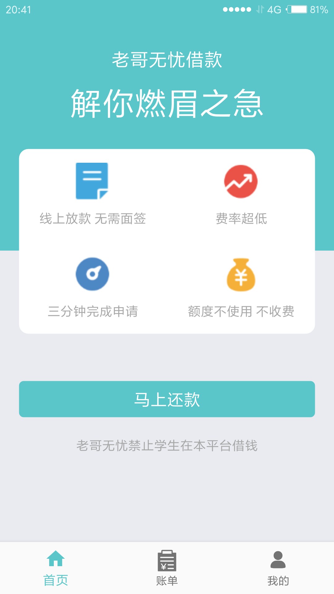 老哥无忧800元14天到账640老哥无忧800元14天到账640，入口公众号老哥无忧，进17 / 作者:〈波大茎深〉 / 