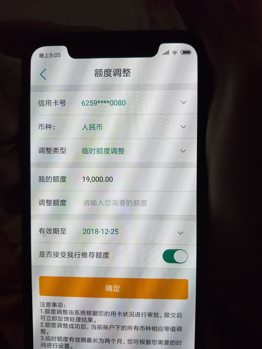 额度出来了，还行吧额度出来了，还行吧

25 / 作者:撸到爆丨 / 