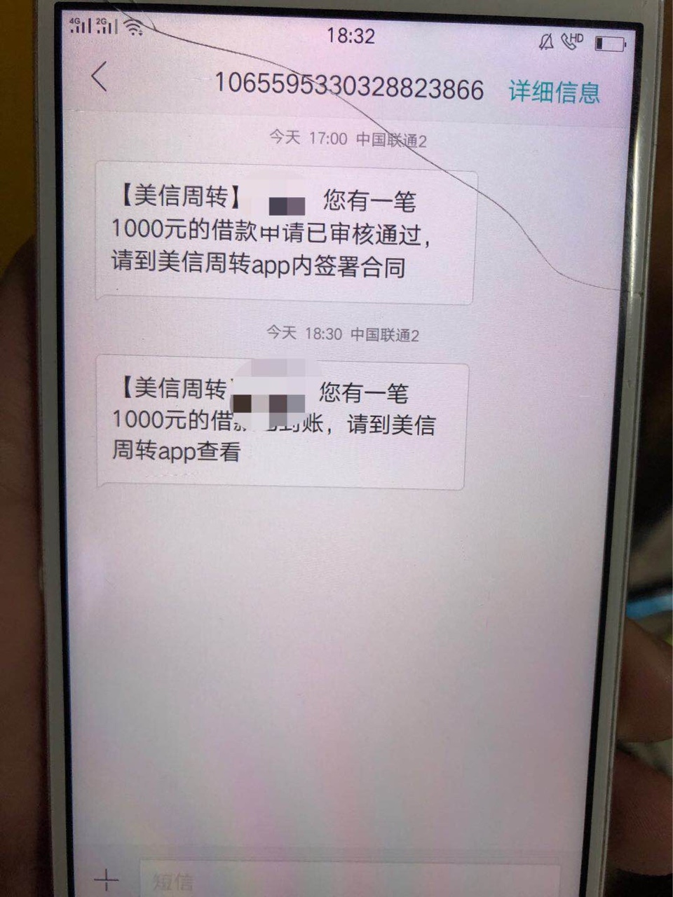 到账了 美信周转美信周转已经到账 具体情况看历史吧 



6 / 作者:伈埕 / 