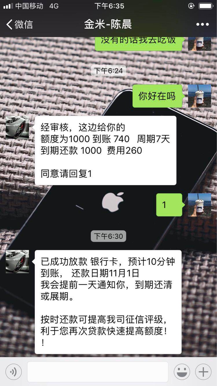 到账了 美信周转美信周转已经到账 具体情况看历史吧 



63 / 作者:伈埕 / 