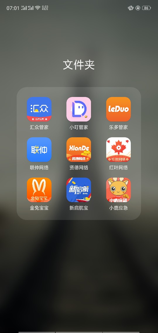 香蕉付同系列的有什么啊？61 / 作者:@7758258 / 