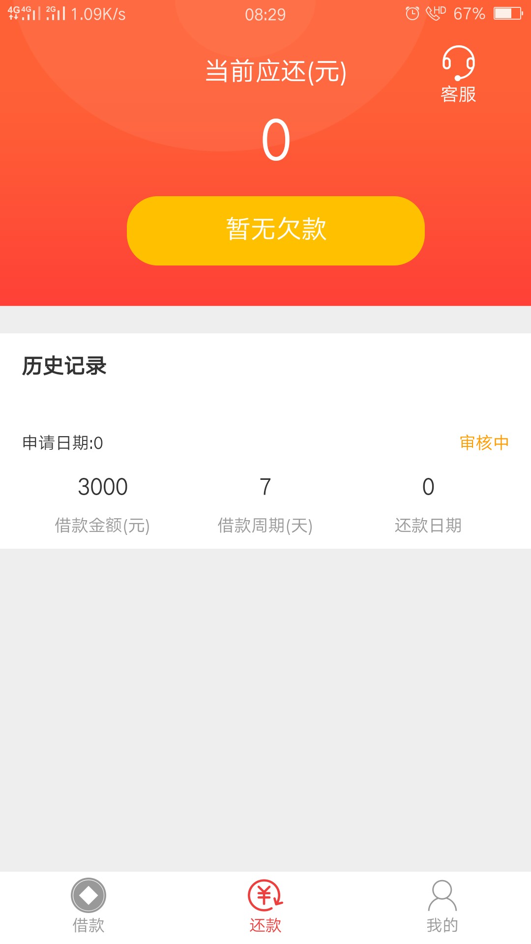 丸子商城过了，呆呆购过了，折上购扎堆，自由购都拒了，老哥这系列的还有吗，给 ...100 / 作者:只求上岸66 / 
