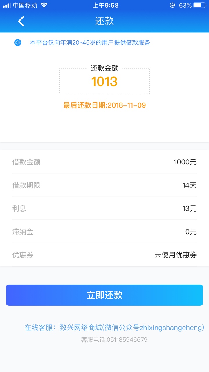 发个14天口子，零花宝1000到800机审
具体资质自己尝试
入口超市，秒审



71 / 作者:好想当托 / 