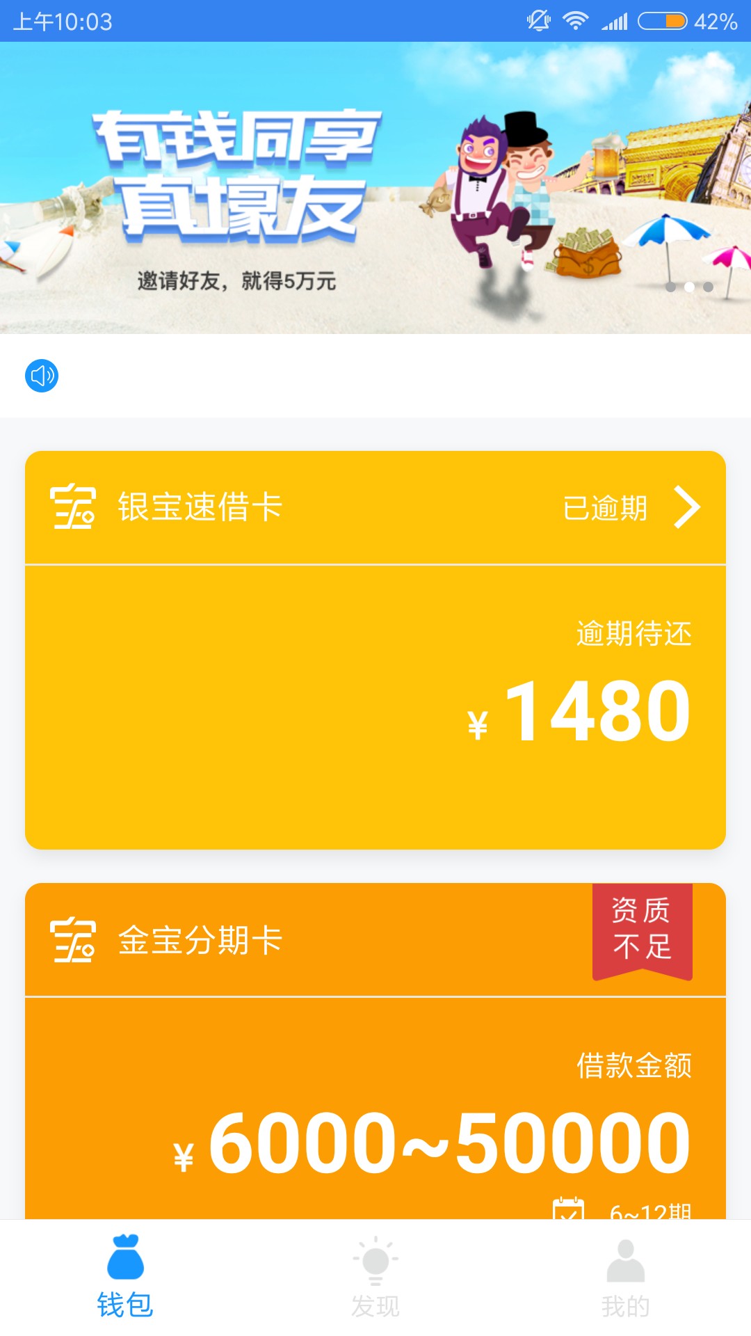 发个14天口子，零花宝1000到800机审
具体资质自己尝试
入口超市，秒审



0 / 作者:黑天白夜 / 