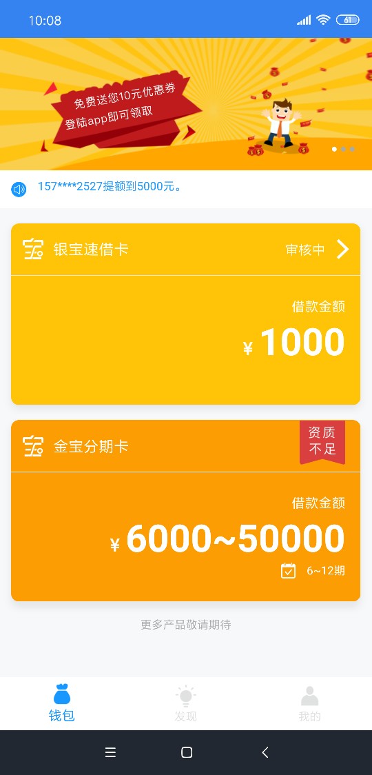 发个14天口子，零花宝1000到800机审
具体资质自己尝试
入口超市，秒审



50 / 作者:赌神也不神了 / 