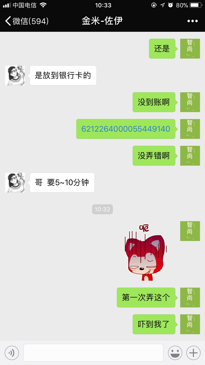 到账了 美信周转美信周转已经到账 具体情况看历史吧 



33 / 作者:死了都要撸 / 