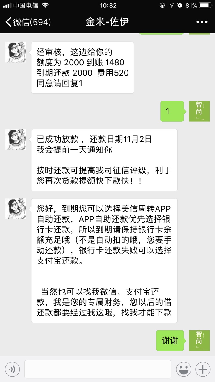 到账了 美信周转美信周转已经到账 具体情况看历史吧 



43 / 作者:死了都要撸 / 