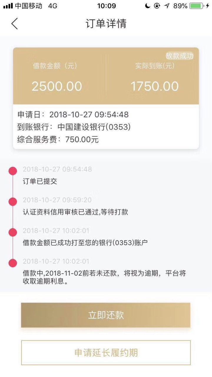 中介说的高炮，人人2500，不刷脸，是什么口子？26 / 作者:cjjcxjnd / 