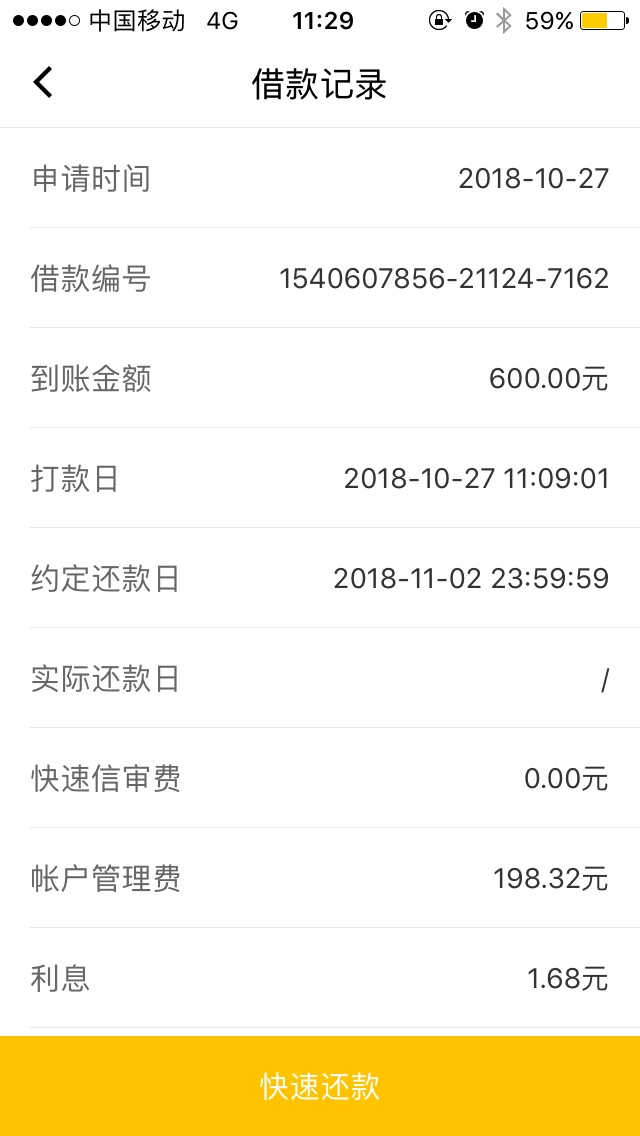 接我上一个贴，今天撸下一个蜜蜂侠！有回访，就问了身份证号就通过了！ ...26 / 作者:孤狼霸道 / 